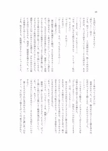 Page 92 of Gimme Your Cherry ~Theater Idol Fude Oroshi Goudou~ - preview thumbnail