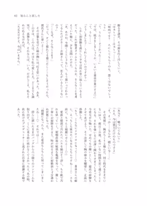 Page 93 of Gimme Your Cherry ~Theater Idol Fude Oroshi Goudou~ - preview thumbnail