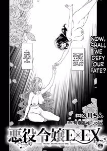 Page 251 of COMIC ExE 59 - preview thumbnail