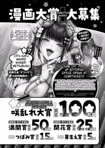 Page 569 of COMIC ExE 59 - preview thumbnail