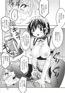 Page 40 of Kyou Kara Ore wa! Goshujin-sama 5 - preview thumbnail