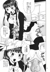Page 4 of Kyou Kara Ore wa! Goshujin-sama 5 - preview thumbnail