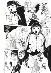Page 5 of Kyou Kara Ore wa! Goshujin-sama 5 - preview thumbnail