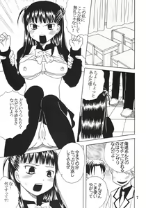 Page 8 of Kyou Kara Ore wa! Goshujin-sama 5 - preview thumbnail