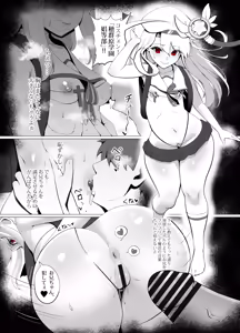 Page 15 of アインツベルン丼 - preview thumbnail