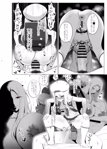 Page 16 of アインツベルン丼 - preview thumbnail