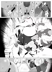 Page 18 of アインツベルン丼 - preview thumbnail