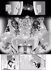 Page 27 of アインツベルン丼 - preview thumbnail