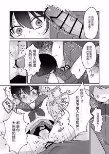 Page 15 of Class de Ichiban Kawaii Otokonoko ga Onnanoko ni Sarechau Hanashi - preview thumbnail