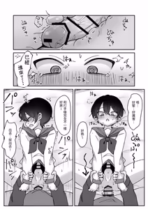 Page 16 of Class de Ichiban Kawaii Otokonoko ga Onnanoko ni Sarechau Hanashi - preview thumbnail