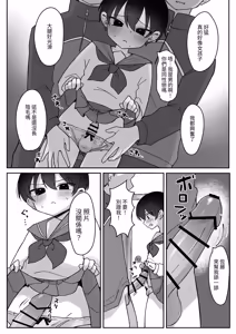 Page 9 of Class de Ichiban Kawaii Otokonoko ga Onnanoko ni Sarechau Hanashi - preview thumbnail