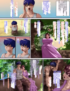 Page 168 of Kanjuku Ouhi Rozamia 4 Zenpen - preview thumbnail