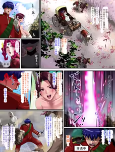 Page 173 of Kanjuku Ouhi Rozamia 4 Zenpen - preview thumbnail