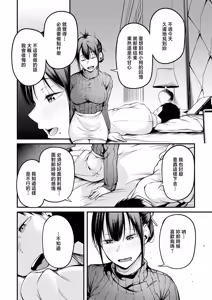 Page 16 of Kimi to Omoide ni Naru made - preview thumbnail