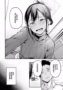Page 18 of Kimi to Omoide ni Naru made - preview thumbnail