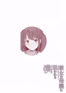 Page 22 of Kanojo no Hahaoya ni Nerawareru Boku - preview thumbnail