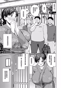 Page 11 of Hakudaku no Yado - preview thumbnail