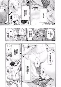Page 11 of Kanojo no Omoide 3 - preview thumbnail