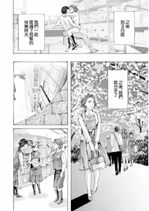 Page 16 of Kanojo no Omoide 3 - preview thumbnail