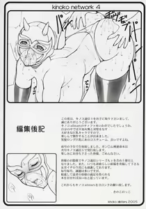 Page 48 of Kinoko Tsuushin 4 - preview thumbnail