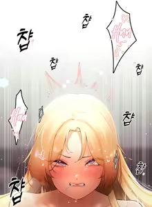 Page 348 of Level Up Through Lust - preview thumbnail
