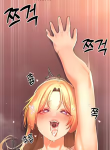 Page 612 of Level Up Through Lust - preview thumbnail