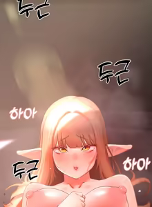 Page 791 of Level Up Through Lust - preview thumbnail