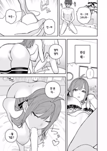 Page 16 of Renjou Marigold | 연정 마리골드 - preview thumbnail
