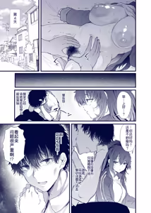 Page 17 of Kuroda Chie no Hikikomori Seikatsu - preview thumbnail