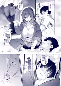 Page 57 of Kuroda Chie no Hikikomori Seikatsu - preview thumbnail