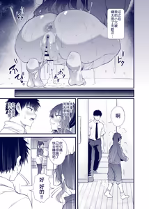 Page 67 of Kuroda Chie no Hikikomori Seikatsu - preview thumbnail