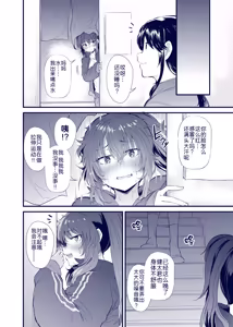 Page 70 of Kuroda Chie no Hikikomori Seikatsu - preview thumbnail