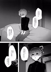 Page 26 of Yasashikute Tsuyoi Onee-san xxxxx ni Gyaku NTR Sarechau Hanashi - preview thumbnail