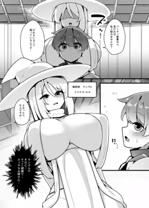 Page 5 of Yasashikute Tsuyoi Onee-san xxxxx ni Gyaku NTR Sarechau Hanashi - preview thumbnail