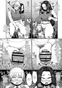 Page 12 of Tsure Ona Shitetemo Homo Janai? | 맞딸치는 정도는 호모 아니지 - preview thumbnail
