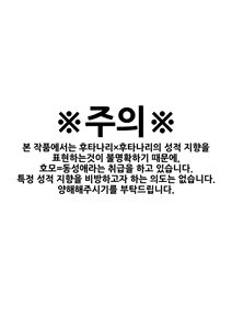 Page 2 of Tsure Ona Shitetemo Homo Janai? | 맞딸치는 정도는 호모 아니지 - preview thumbnail