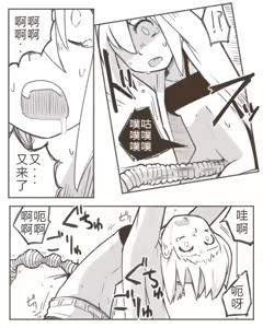 Page 16 of 少女X僵尸3 - preview thumbnail