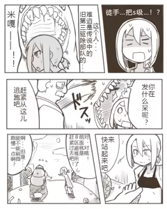 Page 6 of 少女X僵尸3 - preview thumbnail