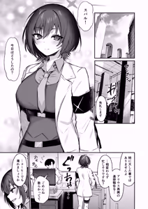 Page 3 of Kakehashi Subaru no Himitsu - Kakehashi Subaru's secrets - preview thumbnail
