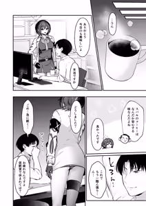 Page 4 of Kakehashi Subaru no Himitsu - Kakehashi Subaru's secrets - preview thumbnail
