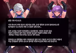 Page 15 of Taimanin & Slave Prostitute Sakuya_Pachuri | 대마인&노예창부 사쿠야-파츄리 - preview thumbnail