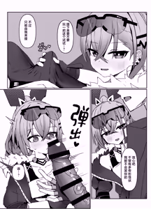 Page 7 of Kogareru Omoi no Kouryakuhou | 萤火灼心的攻略方式 - preview thumbnail