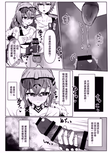 Page 9 of Kogareru Omoi no Kouryakuhou | 萤火灼心的攻略方式 - preview thumbnail