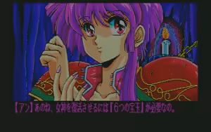 Page 20 of Dragon Knight GAME CG - preview thumbnail