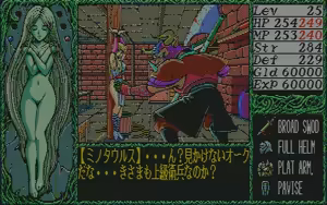 Page 56 of Dragon Knight GAME CG - preview thumbnail