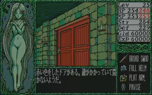 Page 63 of Dragon Knight GAME CG - preview thumbnail