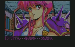 Page 69 of Dragon Knight GAME CG - preview thumbnail