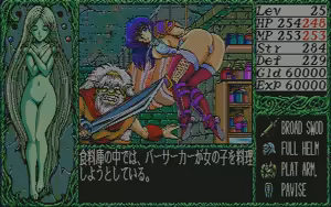 Page 70 of Dragon Knight GAME CG - preview thumbnail