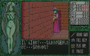 Page 78 of Dragon Knight GAME CG - preview thumbnail