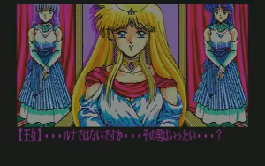 Page 10 of Dragon Knight GAME CG - preview thumbnail
